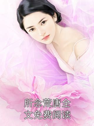 江弋沈槐書|江戈沈槐书小说 (江戈沈槐书)全文免费阅读无弹窗大结局